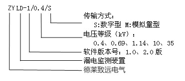 漏电在线监测系统1.0.jpg