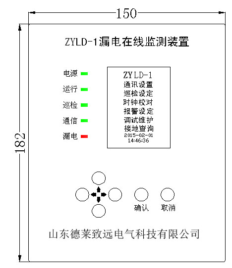 漏电在线监测系统3.jpg